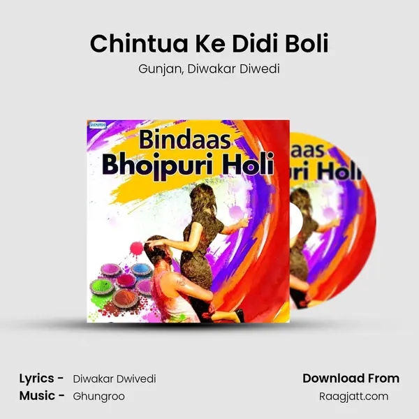 Chintua Ke Didi Boli mp3 song