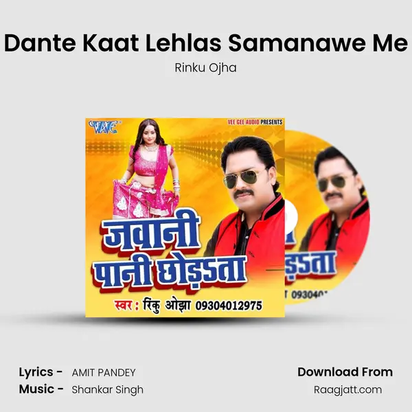 Dante Kaat Lehlas Samanawe Me mp3 song