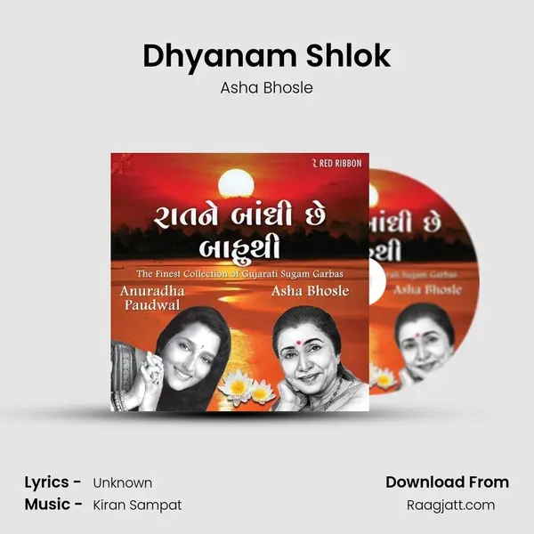 Dhyanam Shlok - Asha Bhosle album cover 