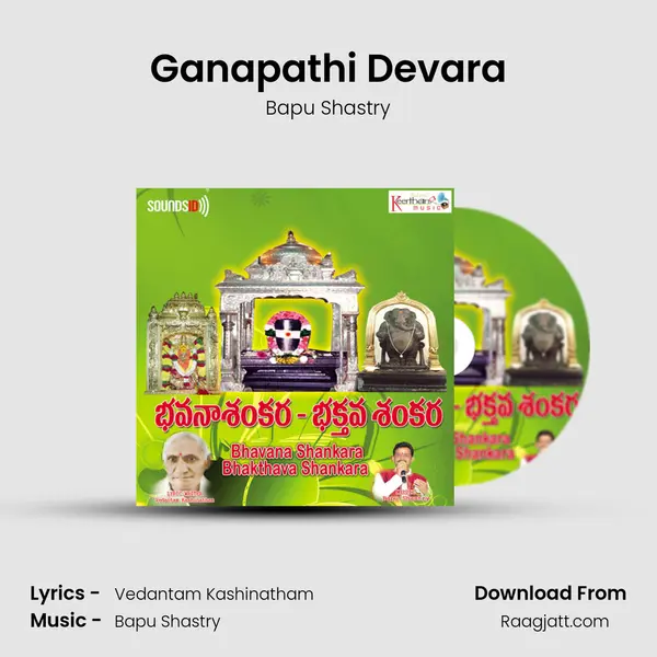 Ganapathi Devara mp3 song