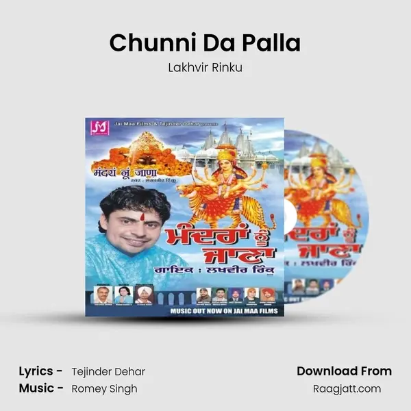 Chunni Da Palla - Lakhvir Rinku album cover 