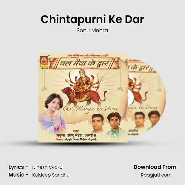 Chintapurni Ke Dar mp3 song