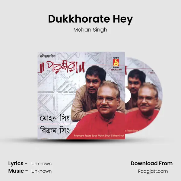 Dukkhorate Hey mp3 song