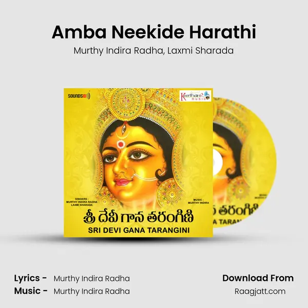 Amba Neekide Harathi - Murthy Indira Radha album cover 