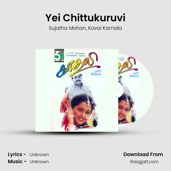 Yei Chittukuruvi mp3 song