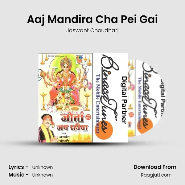 Aaj Mandira Cha Pei Gai - Jaswant Choudhari album cover 