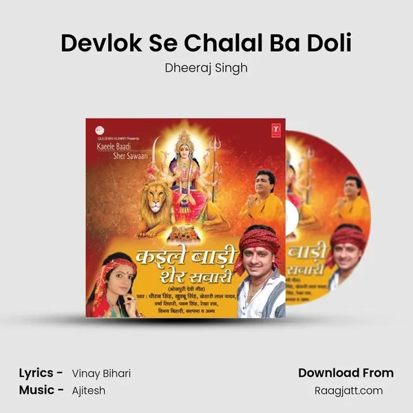 Devlok Se Chalal Ba Doli mp3 song