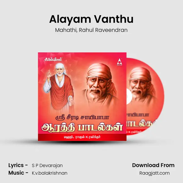 Alayam Vanthu mp3 song