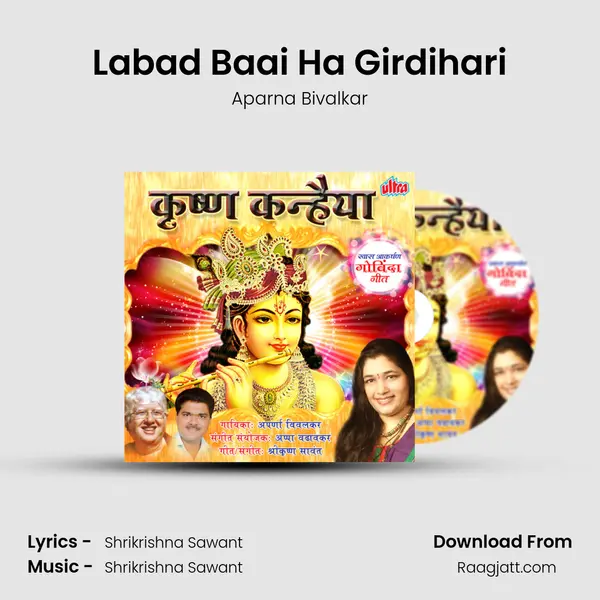 Labad Baai Ha Girdihari mp3 song