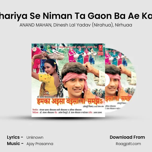 Sahariya Se Niman Ta Gaon Ba Ae Kaka mp3 song