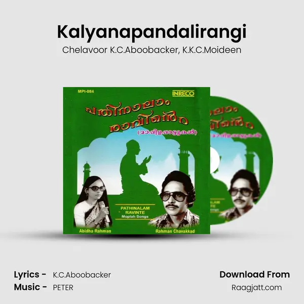 Kalyanapandalirangi - Chelavoor K.C.Aboobacker album cover 