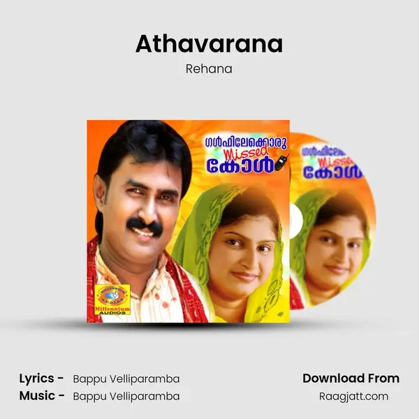 Athavarana - Rehana album cover 