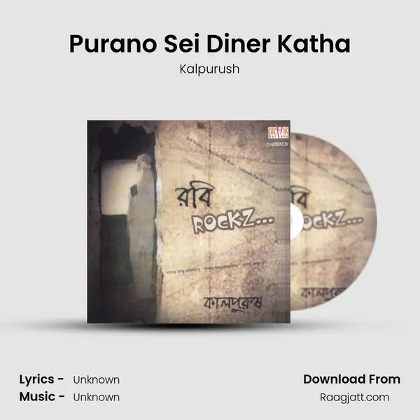 Purano Sei Diner Katha - Kalpurush album cover 