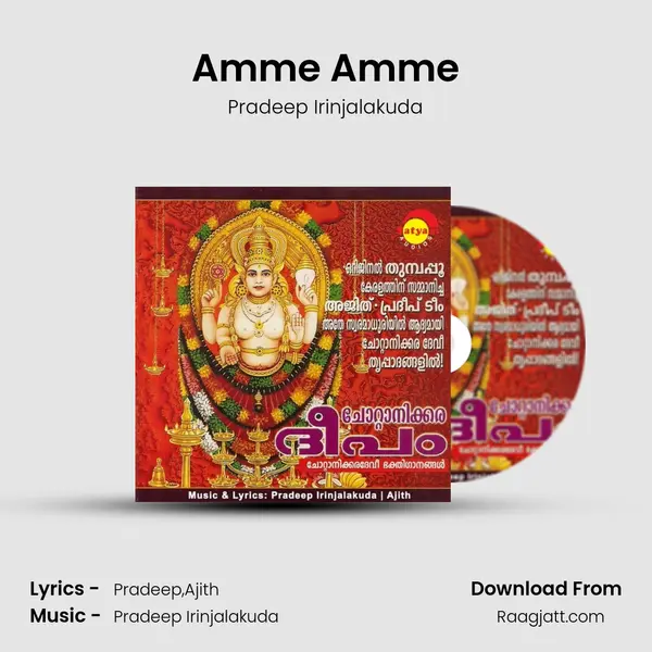 Amme Amme - Pradeep Irinjalakuda album cover 