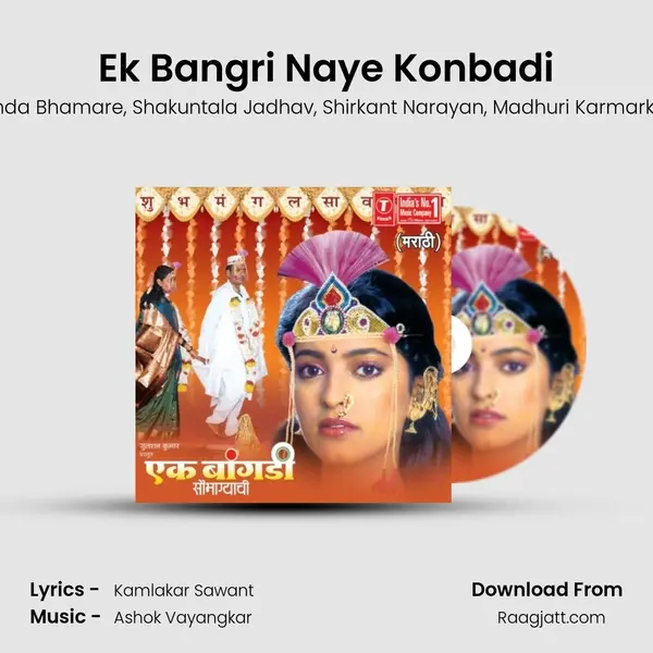 Ek Bangri Naye Konbadi mp3 song