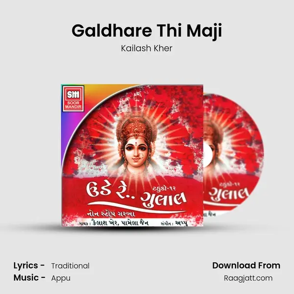 Galdhare Thi Maji mp3 song