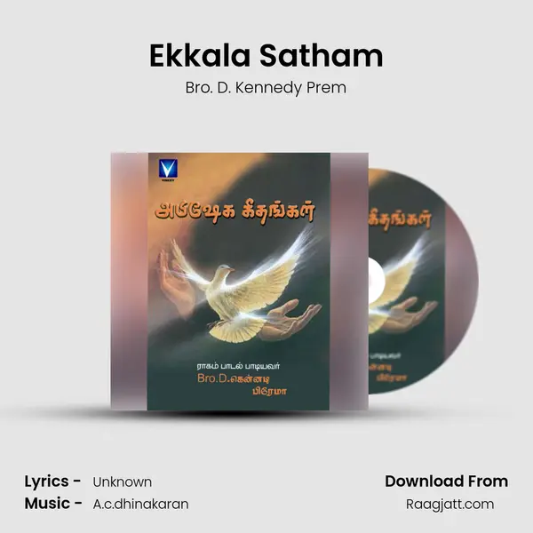 Ekkala Satham - Bro. D. Kennedy Prem album cover 