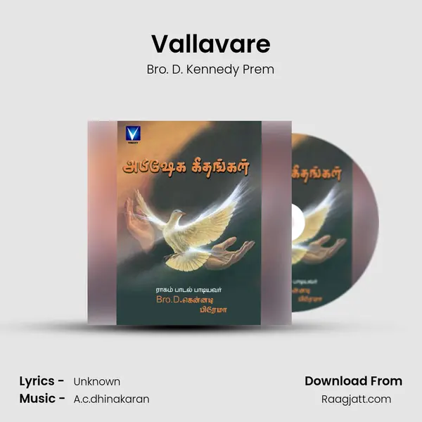 Vallavare - Bro. D. Kennedy Prem album cover 