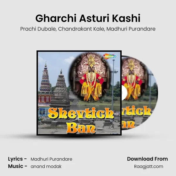 Gharchi Asturi Kashi - Prachi Dubale album cover 