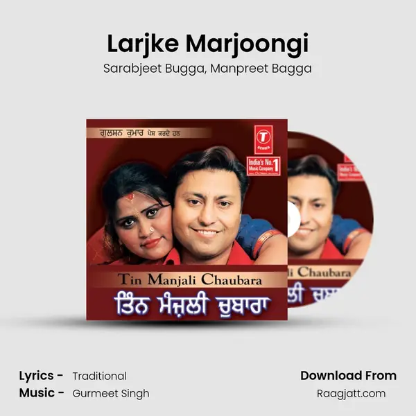 Larjke Marjoongi mp3 song