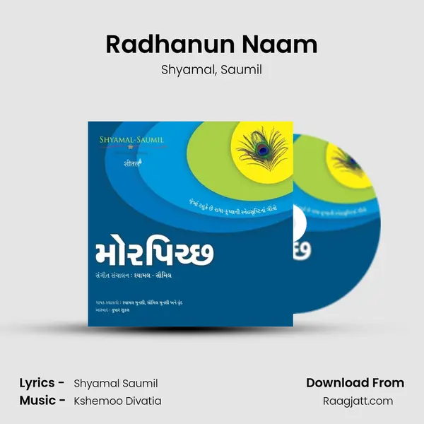 Radhanun Naam mp3 song