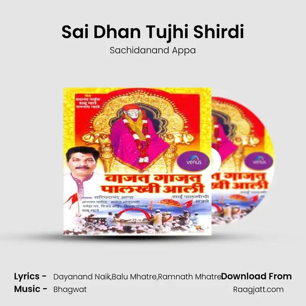 Sai Dhan Tujhi Shirdi - Sachidanand Appa album cover 