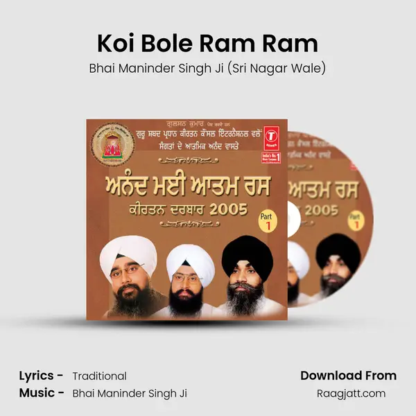 Koi Bole Ram Ram - Bhai Maninder Singh Ji (Sri Nagar Wale) album cover 