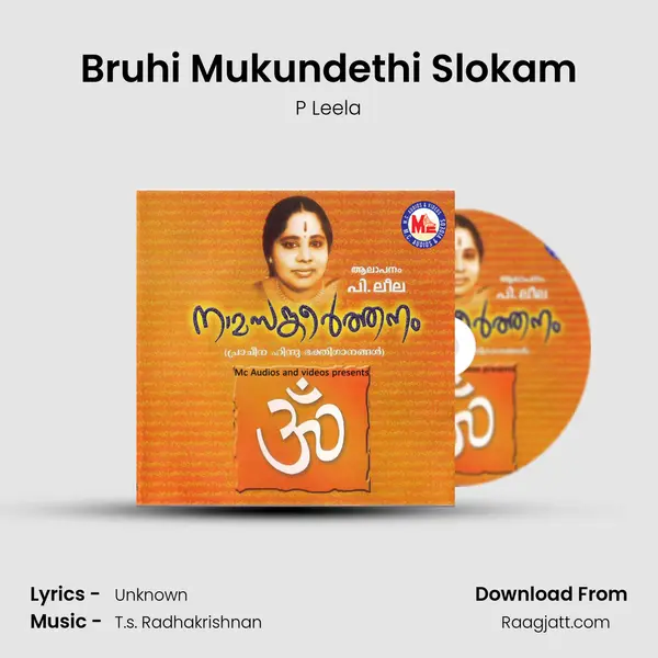 Bruhi Mukundethi Slokam - P Leela album cover 