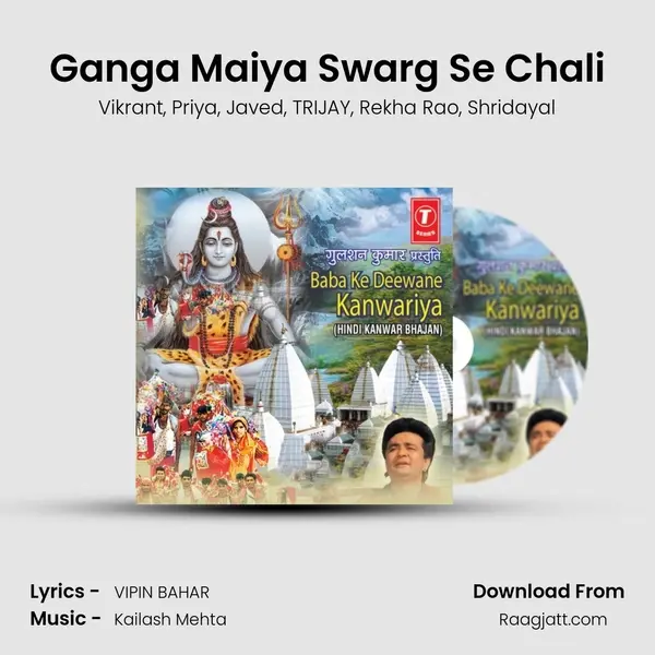 Ganga Maiya Swarg Se Chali mp3 song