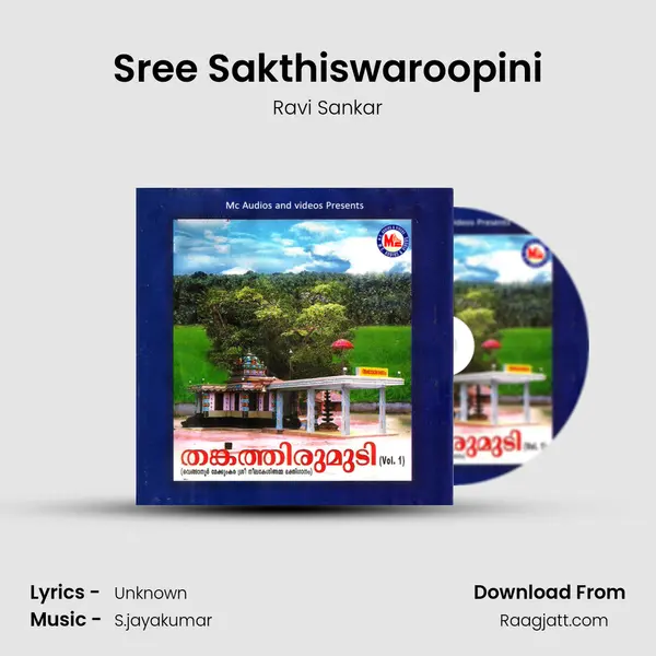 Sree Sakthiswaroopini mp3 song