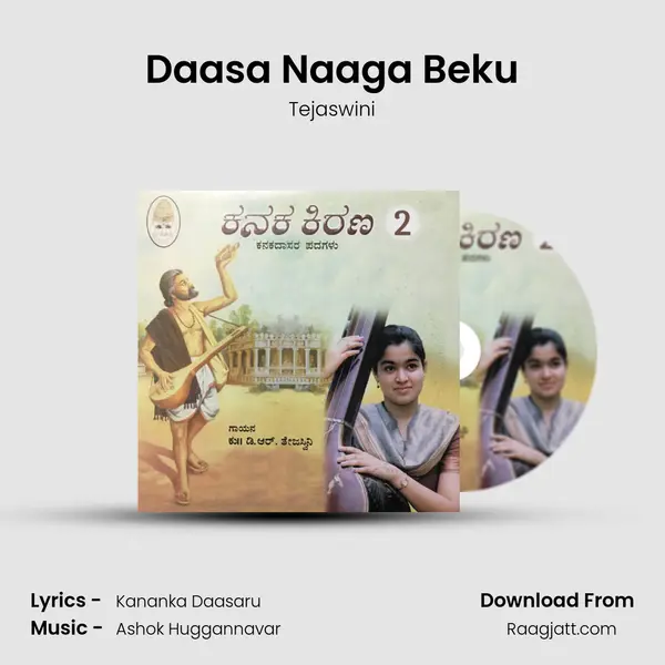 Daasa Naaga Beku - Tejaswini album cover 