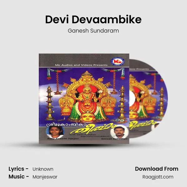 Devi Devaambike - Ganesh Sundaram album cover 