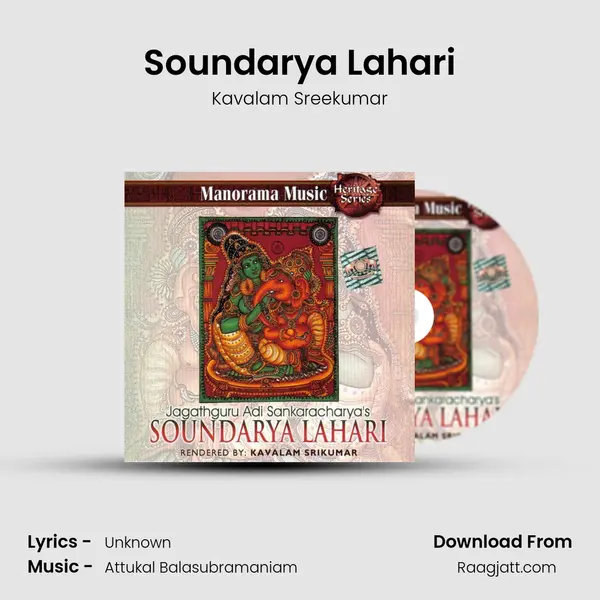 Soundarya Lahari mp3 song