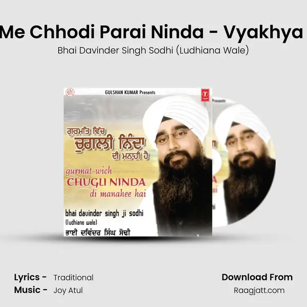 Prith Me Chhodi Parai Ninda - Vyakhya Sahit mp3 song