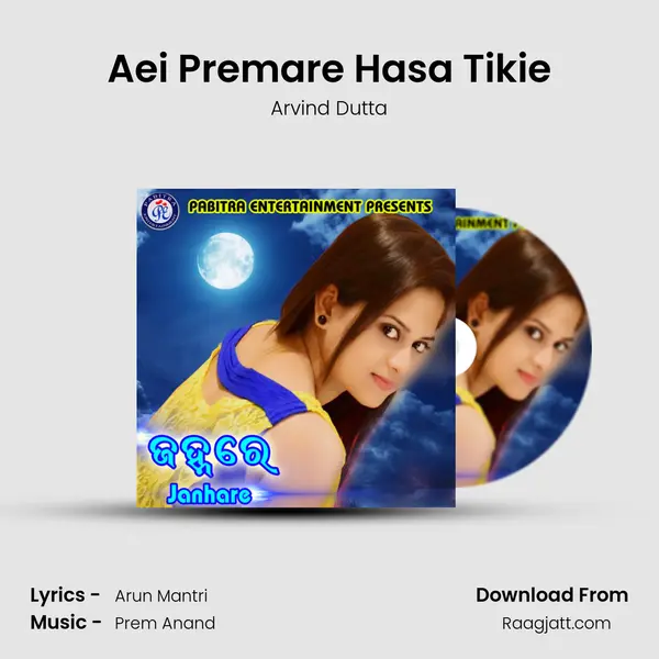 Aei Premare Hasa Tikie mp3 song