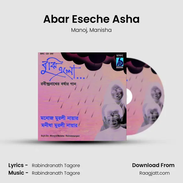 Abar Eseche Asha mp3 song