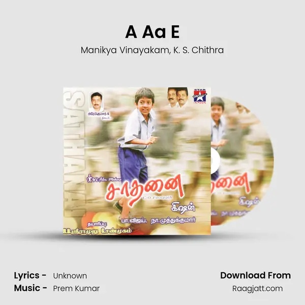 A Aa E - Manikya Vinayakam album cover 