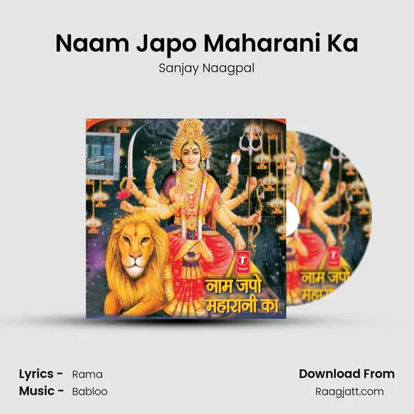 Naam Japo Maharani Ka mp3 song