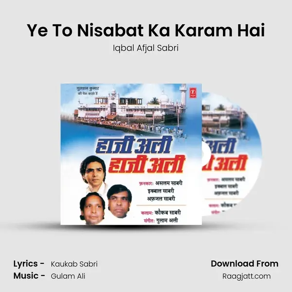 Ye To Nisabat Ka Karam Hai - Iqbal Afjal Sabri album cover 