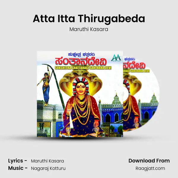 Atta Itta Thirugabeda - Maruthi Kasara album cover 