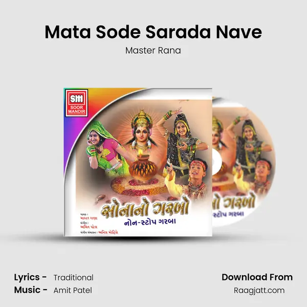 Mata Sode Sarada Nave - Master Rana album cover 