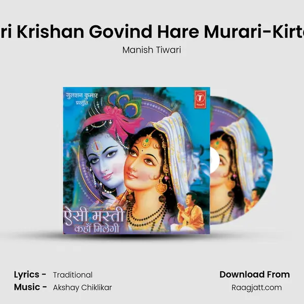 Shri Krishan Govind Hare Murari-Kirtan mp3 song