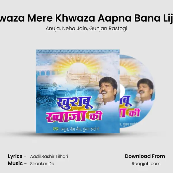 Khwaza Mere Khwaza Aapna Bana Lijiye mp3 song