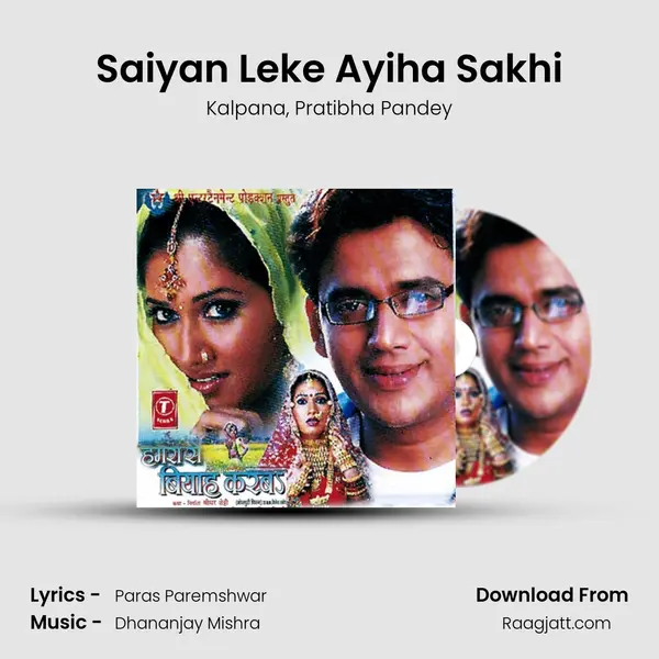 Saiyan Leke Ayiha Sakhi mp3 song