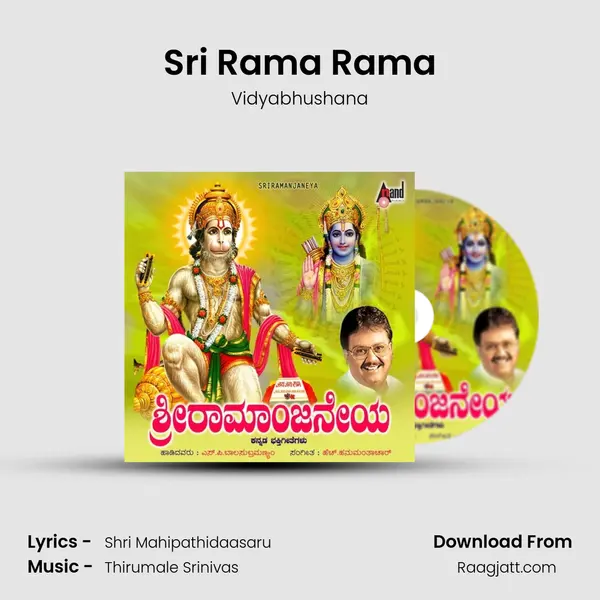 Sri Rama Rama - Vidyabhushana album cover 