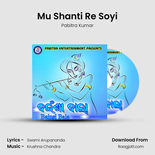 Mu Shanti Re Soyi mp3 song