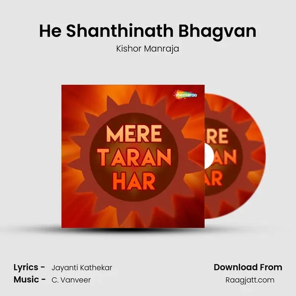 He Shanthinath Bhagvan - Kishor Manraja album cover 