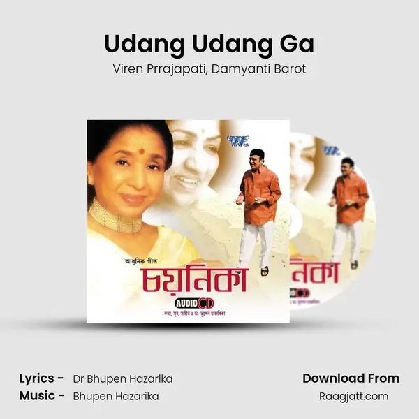 Udang Udang Ga - Viren Prrajapati album cover 