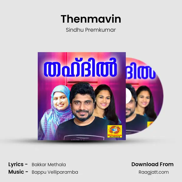 Thenmavin - Sindhu Premkumar album cover 