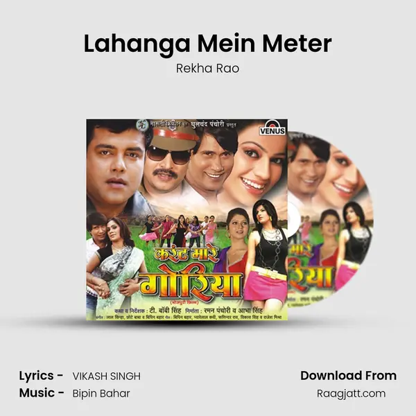 Lahanga Mein Meter mp3 song